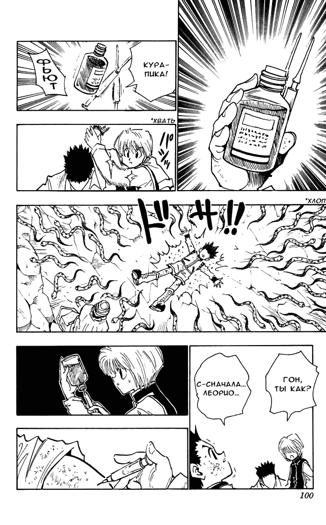 Read Hunter x Hunter RU Manga Online