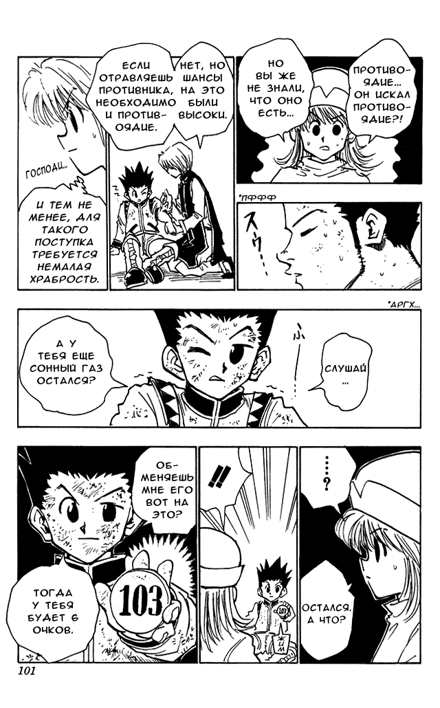 Read Hunter x Hunter RU Manga Online
