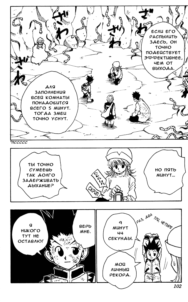 Read Hunter x Hunter RU Manga Online