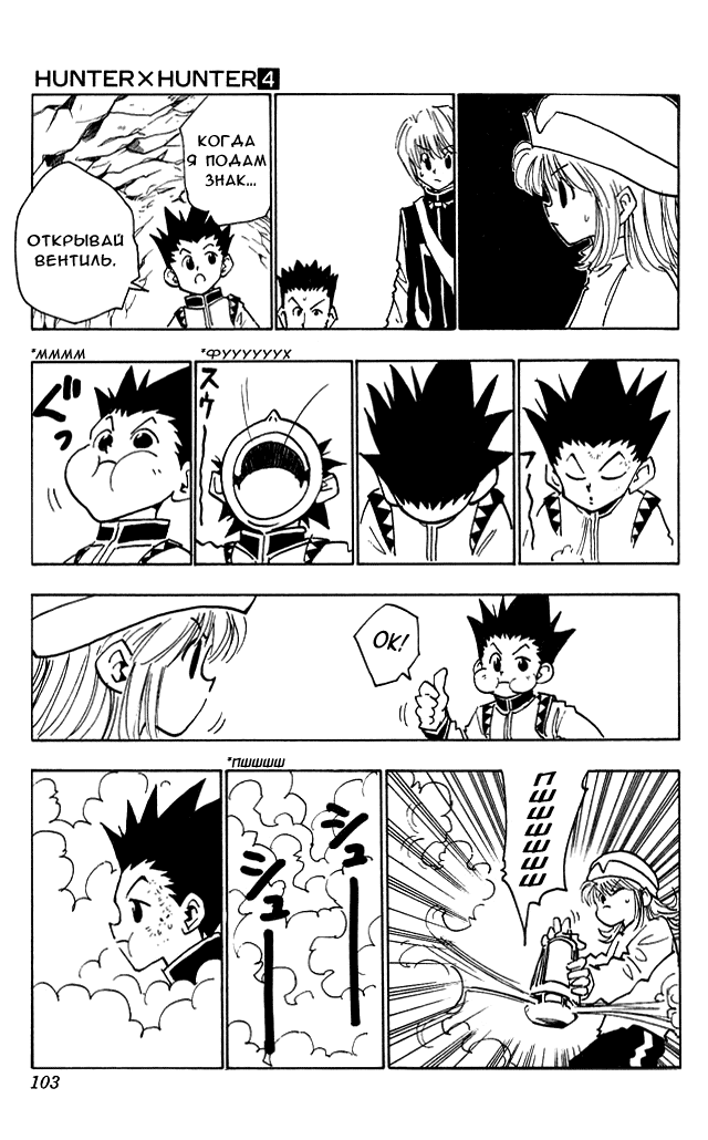Read Hunter x Hunter RU Manga Online