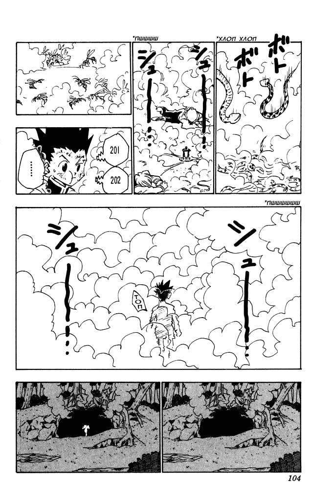 Read Hunter x Hunter RU Manga Online