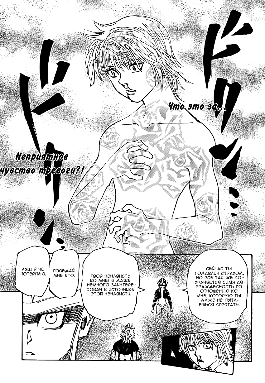 Read Hunter x Hunter RU Manga Online