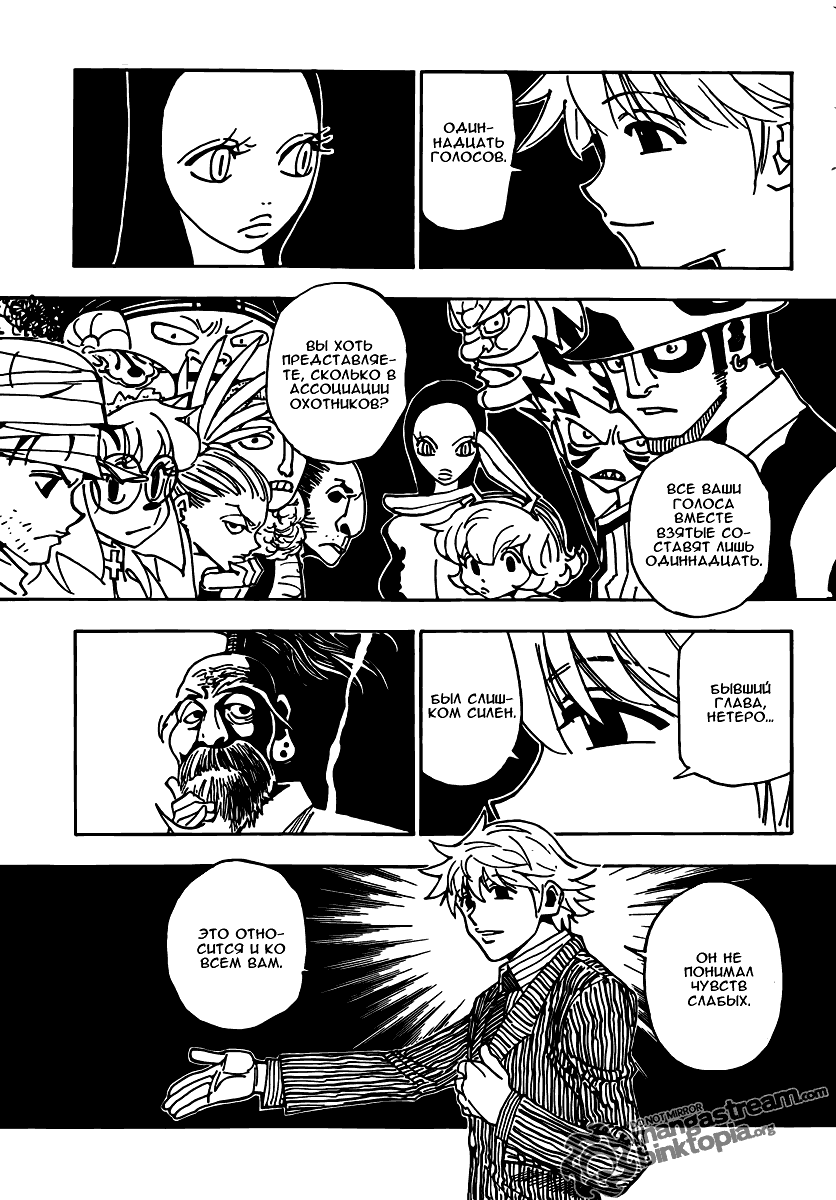 Read Hunter x Hunter RU Manga Online