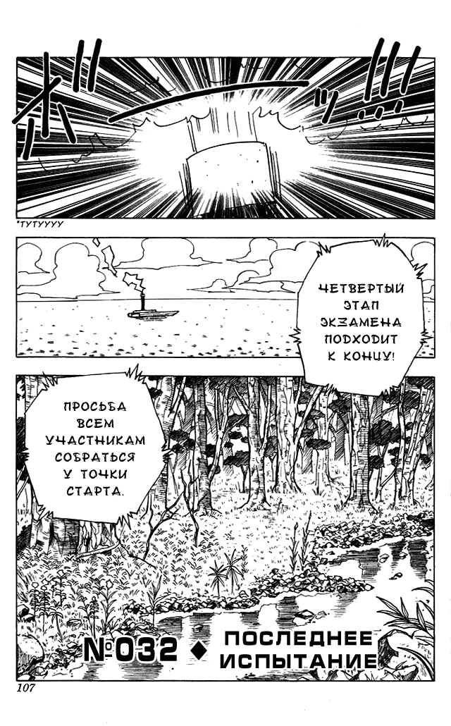Read Hunter x Hunter RU Manga Online