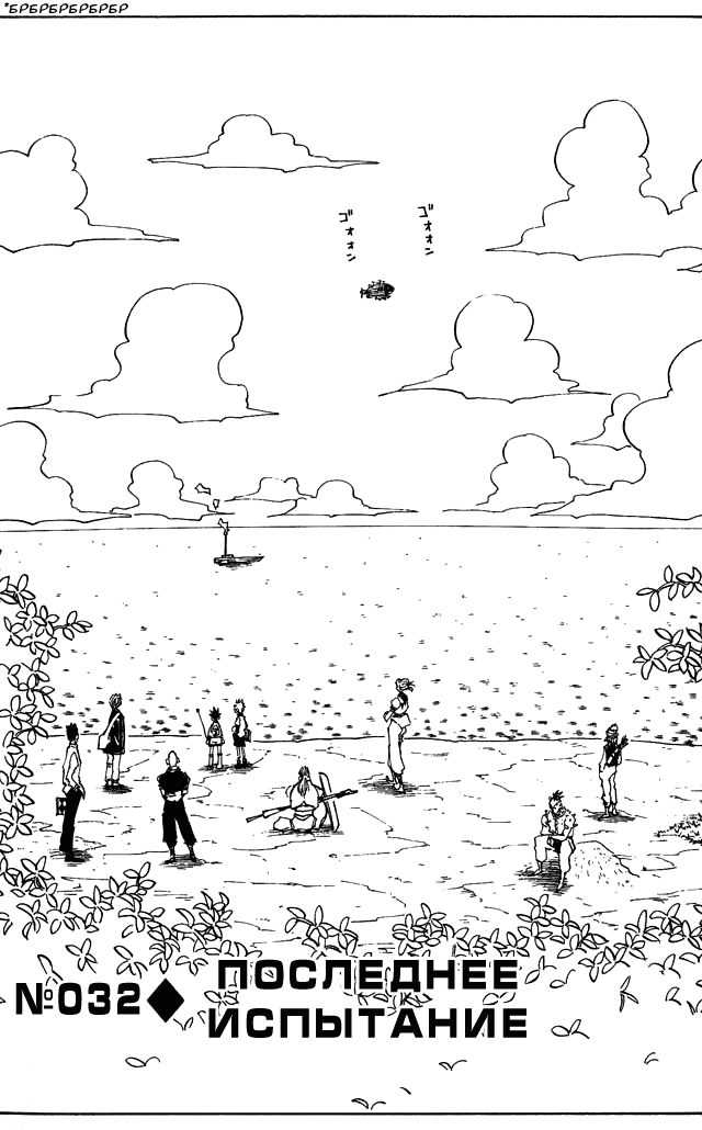 Read Hunter x Hunter RU Manga Online