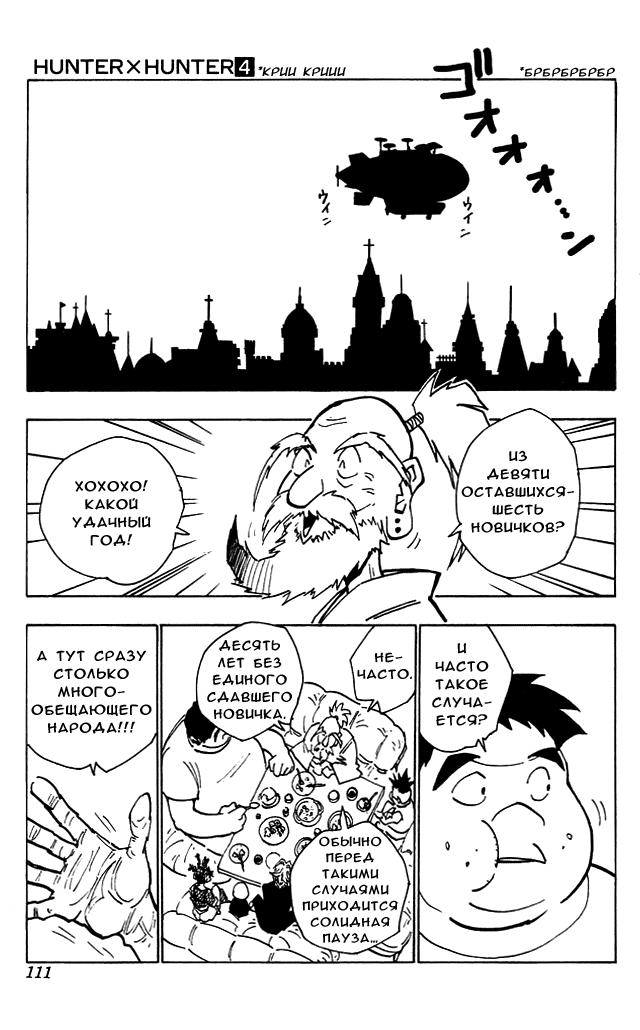 Read Hunter x Hunter RU Manga Online