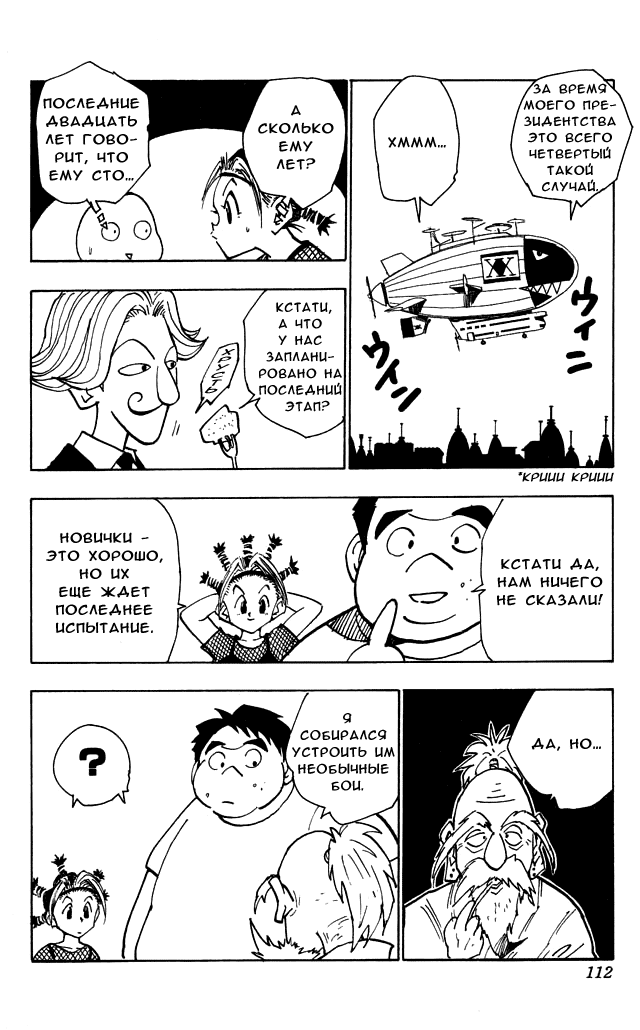 Read Hunter x Hunter RU Manga Online