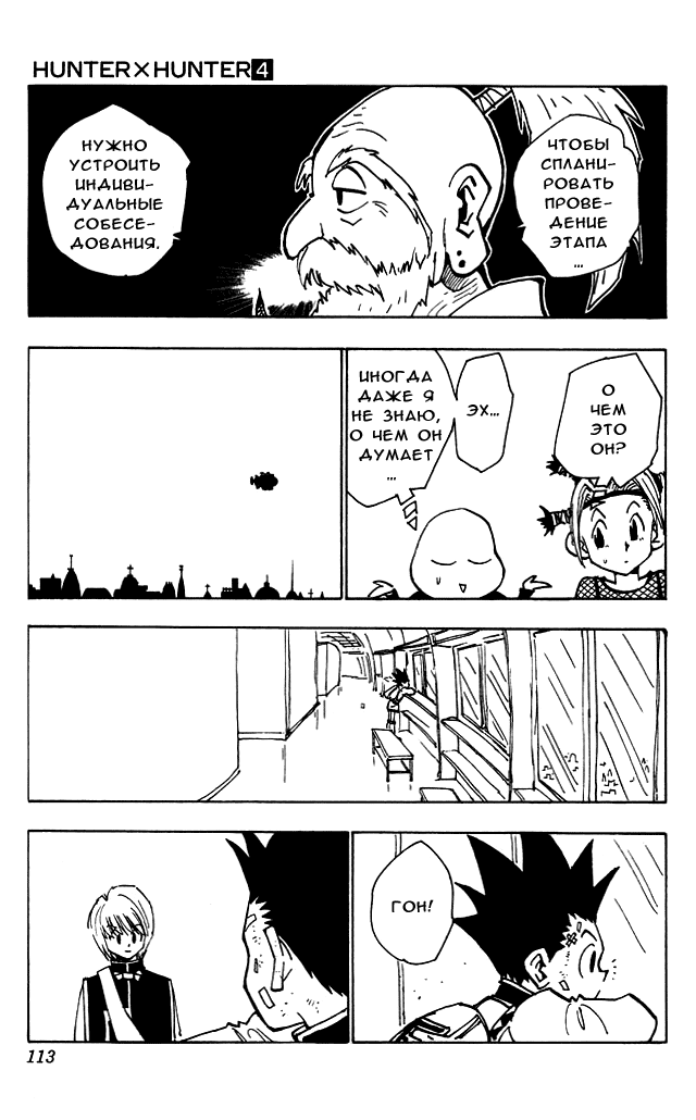 Read Hunter x Hunter RU Manga Online