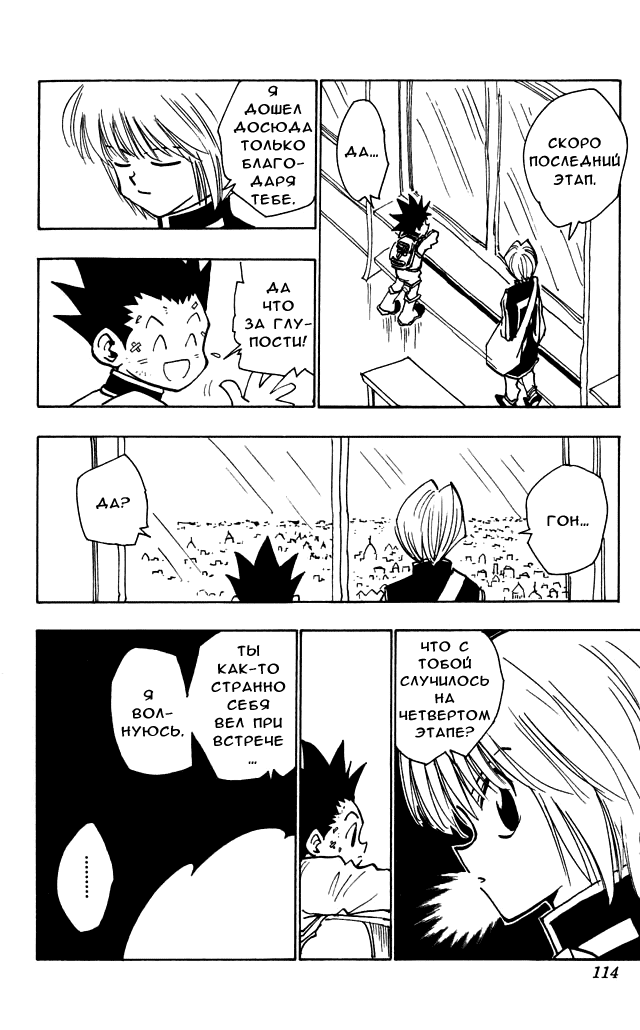 Read Hunter x Hunter RU Manga Online