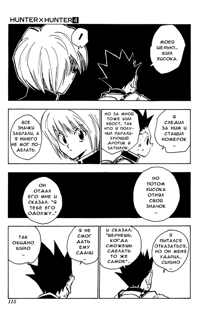Read Hunter x Hunter RU Manga Online