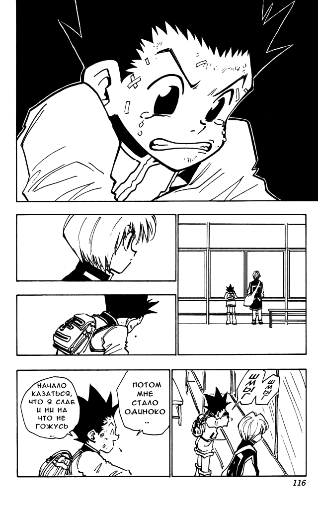 Read Hunter x Hunter RU Manga Online