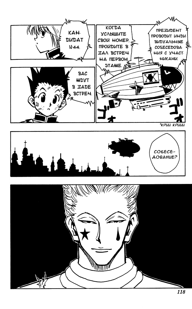 Read Hunter x Hunter RU Manga Online