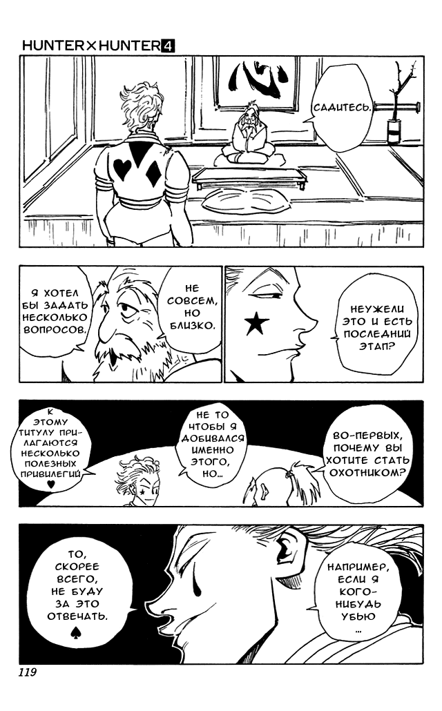 Read Hunter x Hunter RU Manga Online