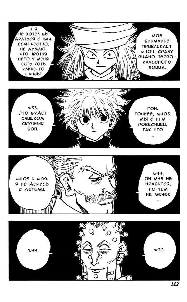 Read Hunter x Hunter RU Manga Online