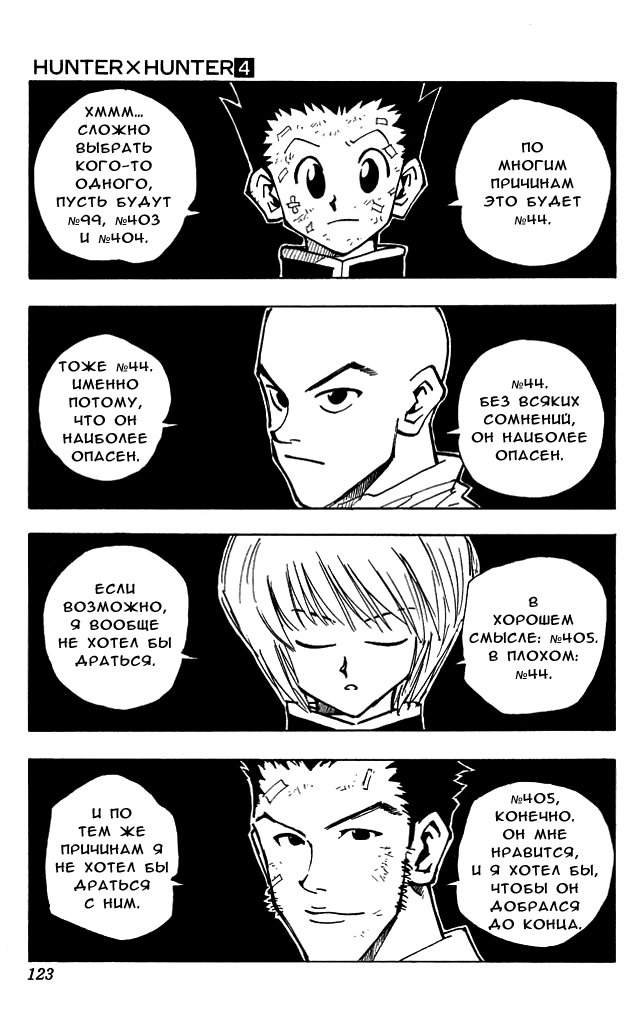 Read Hunter x Hunter RU Manga Online