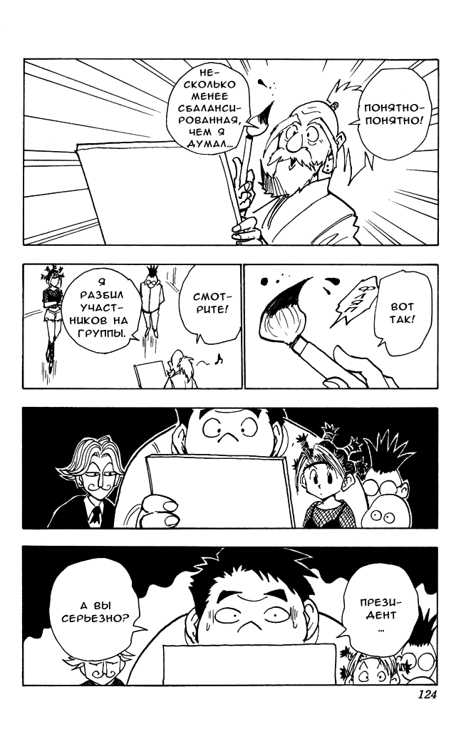 Read Hunter x Hunter RU Manga Online