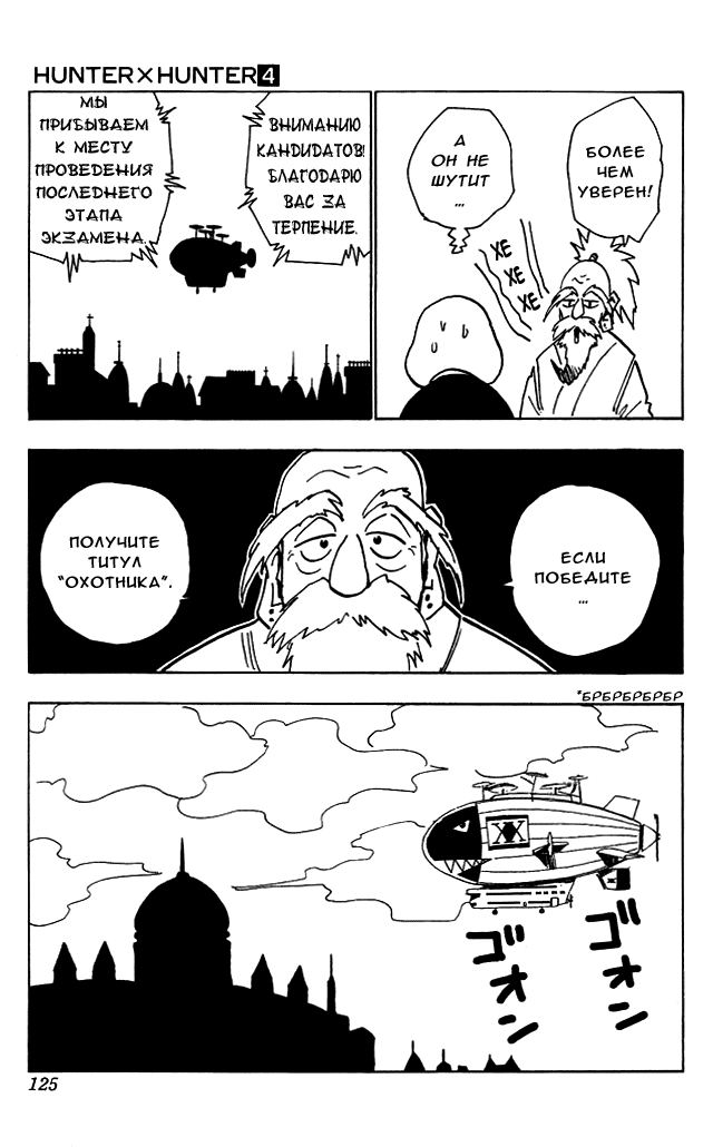 Read Hunter x Hunter RU Manga Online