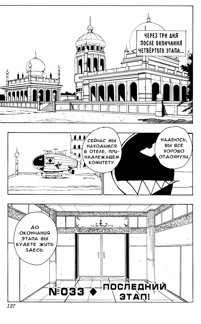 Read Hunter x Hunter RU Manga Online