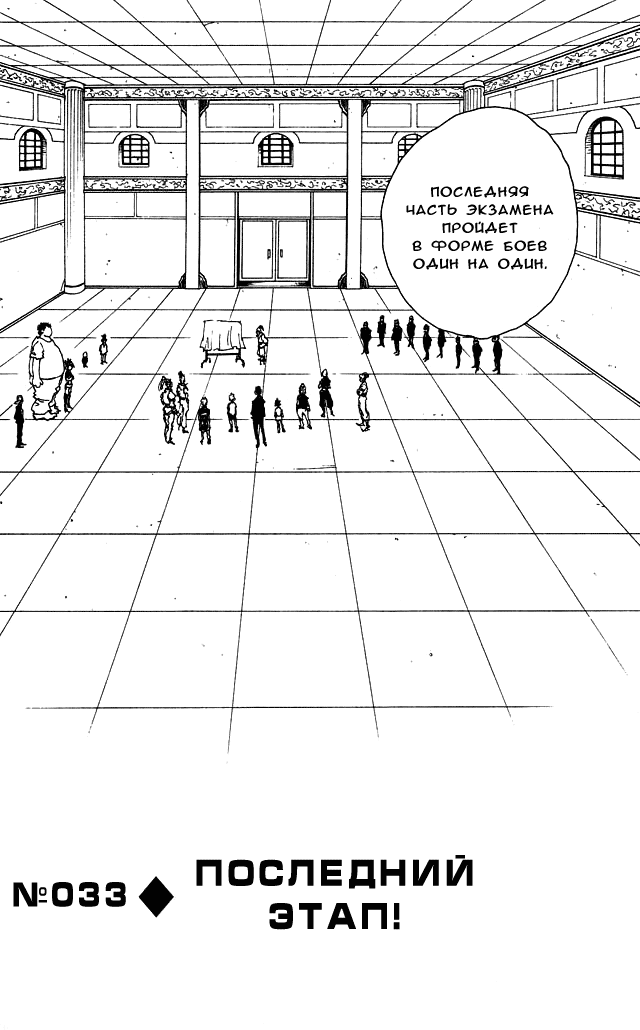 Read Hunter x Hunter RU Manga Online