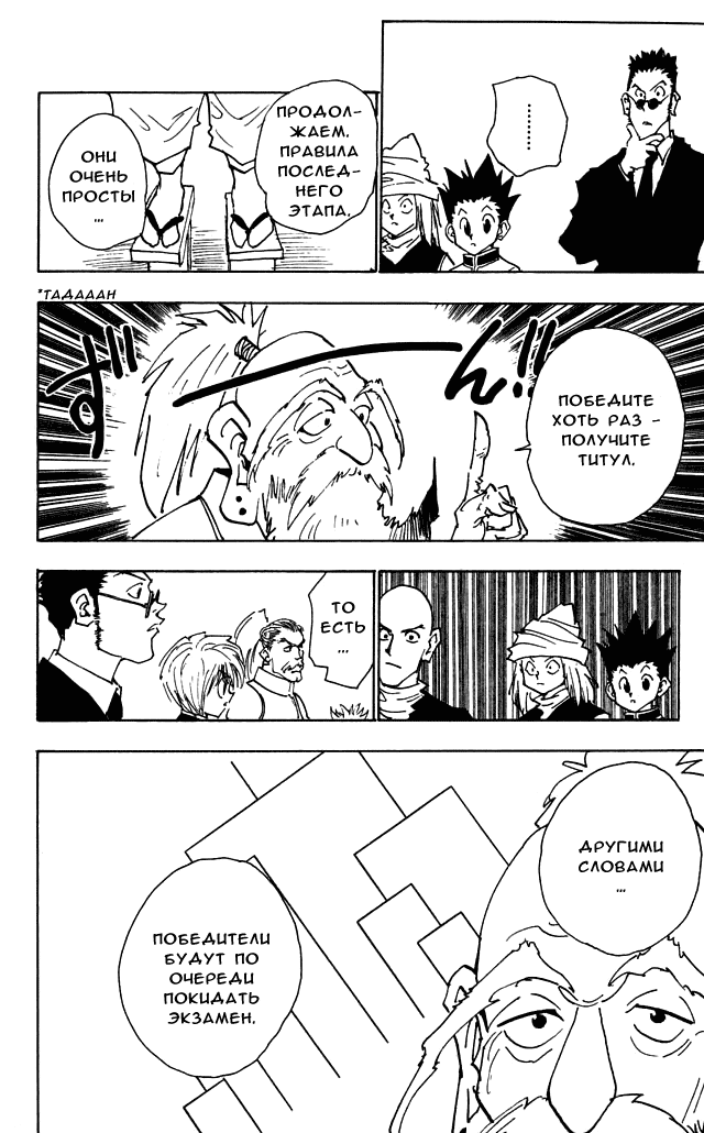Read Hunter x Hunter RU Manga Online