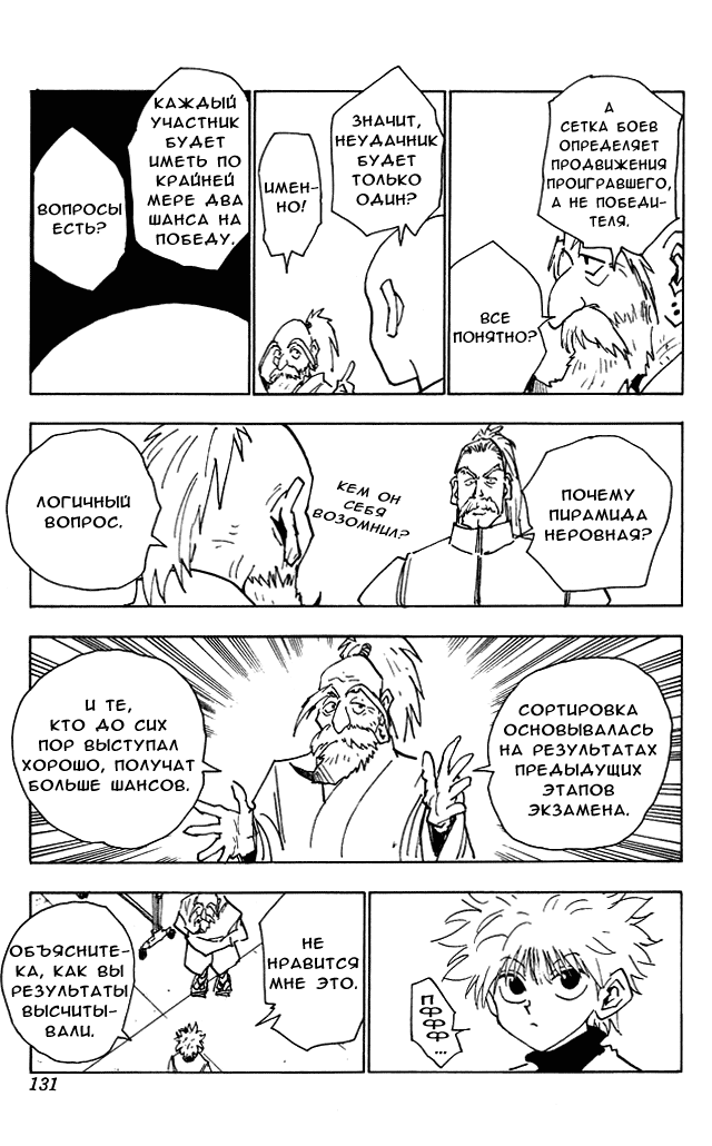 Read Hunter x Hunter RU Manga Online