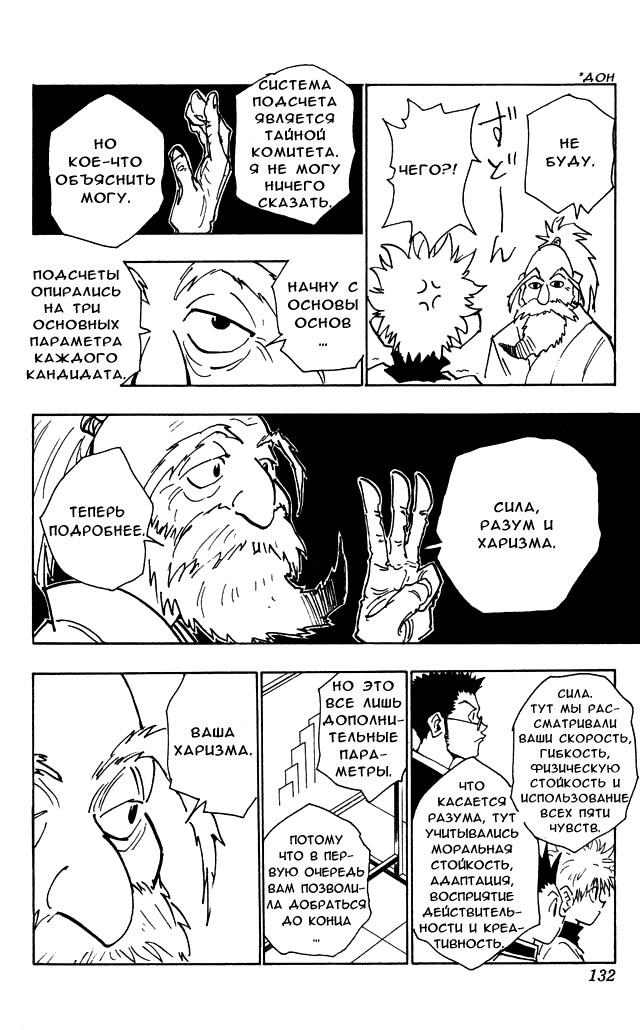 Read Hunter x Hunter RU Manga Online