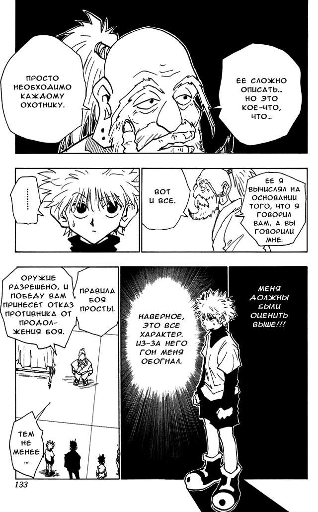 Read Hunter x Hunter RU Manga Online