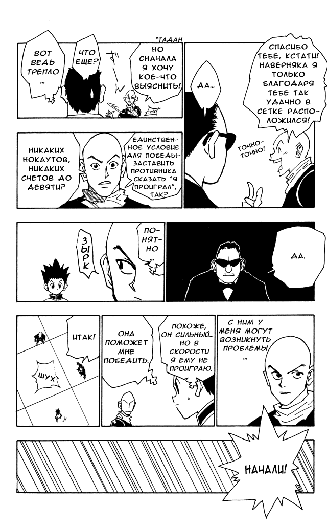 Read Hunter x Hunter RU Manga Online