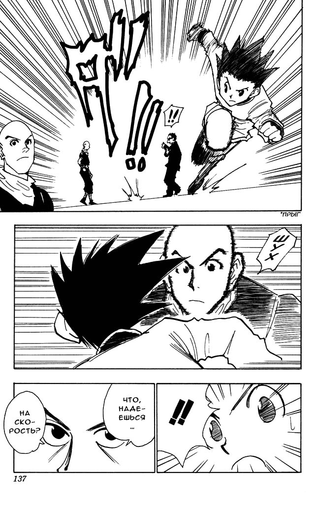 Read Hunter x Hunter RU Manga Online
