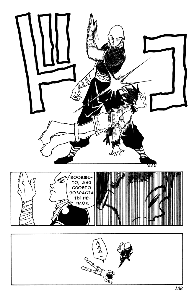Read Hunter x Hunter RU Manga Online