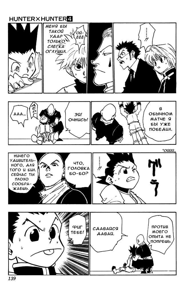 Read Hunter x Hunter RU Manga Online