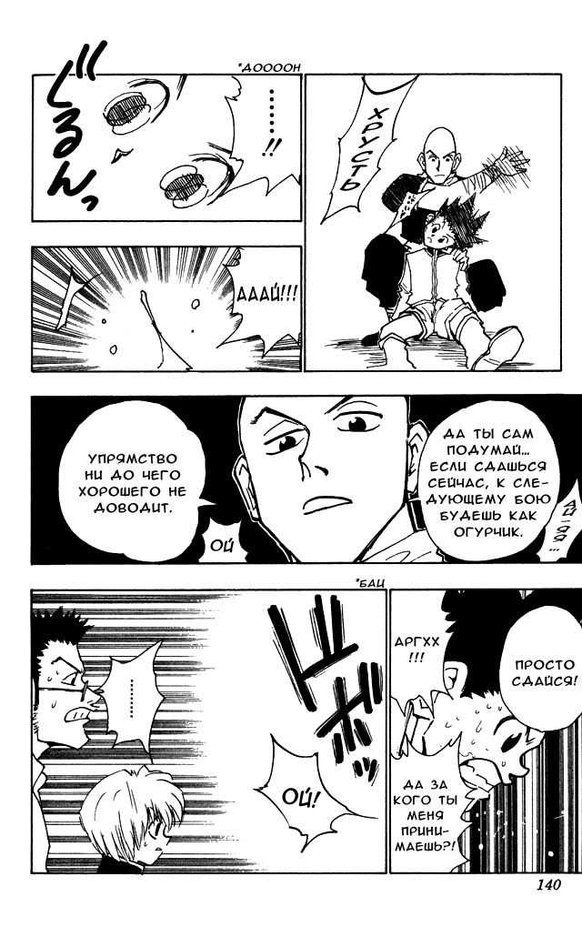 Read Hunter x Hunter RU Manga Online