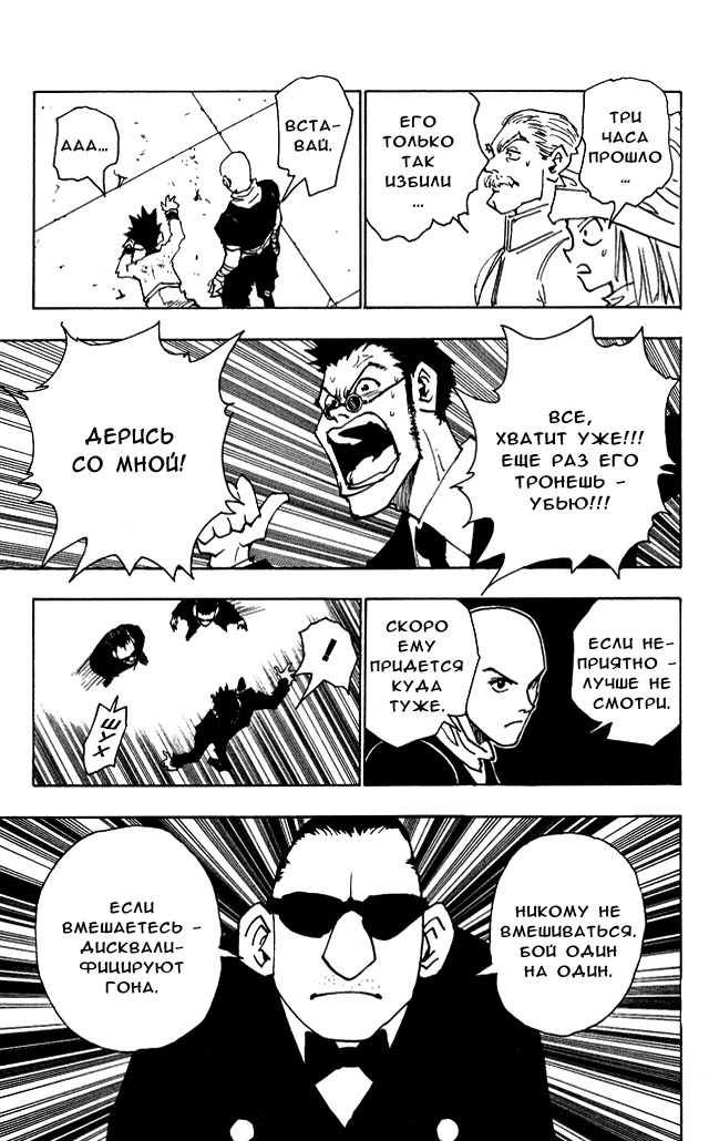Read Hunter x Hunter RU Manga Online