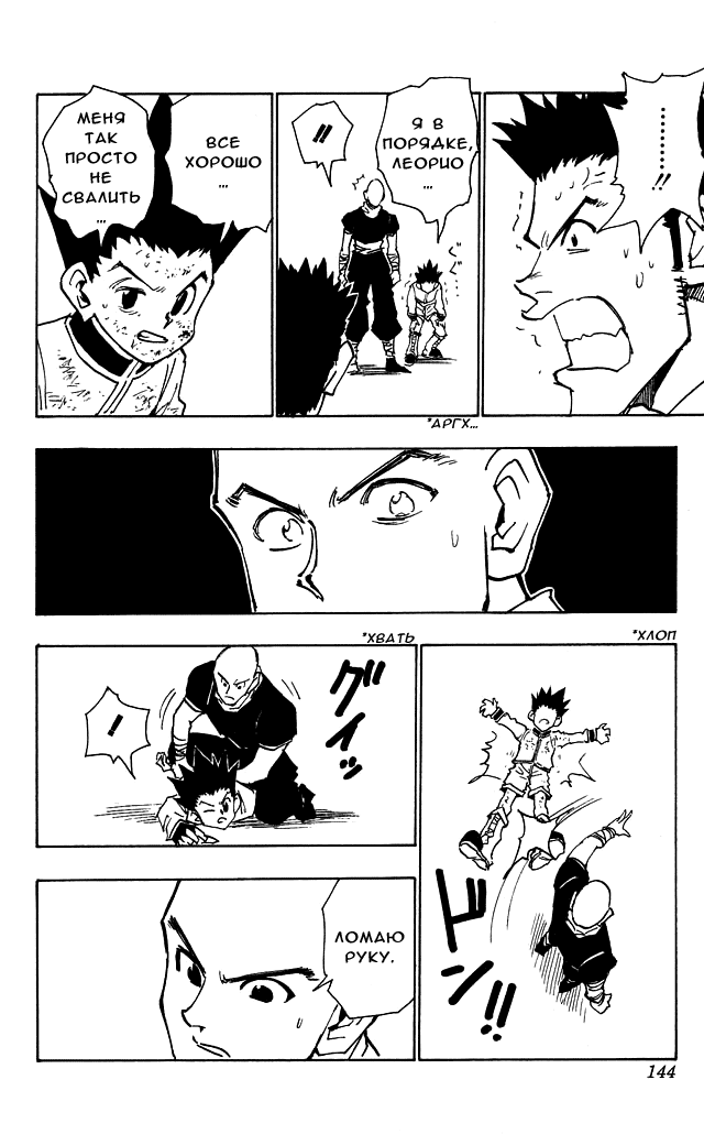 Read Hunter x Hunter RU Manga Online