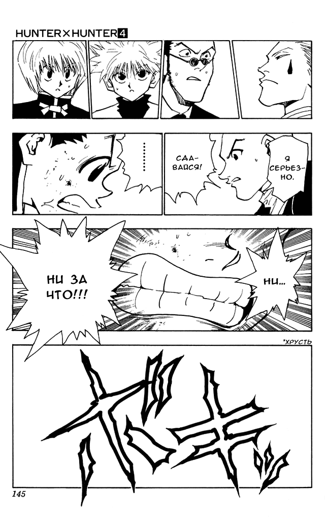 Read Hunter x Hunter RU Manga Online