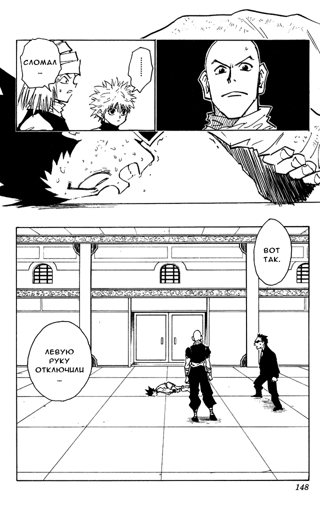 Read Hunter x Hunter RU Manga Online