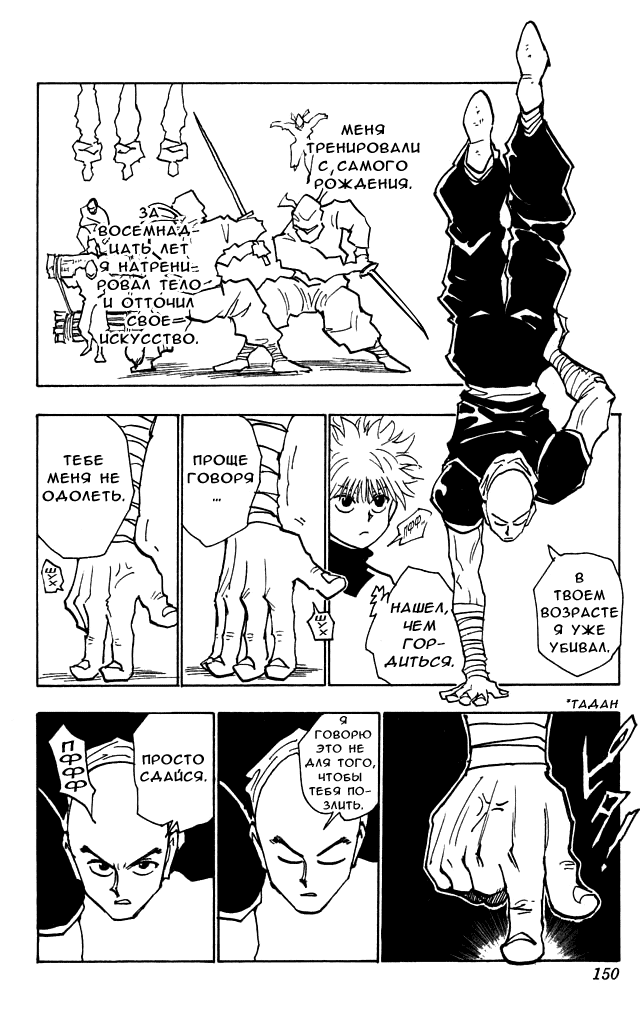 Read Hunter x Hunter RU Manga Online