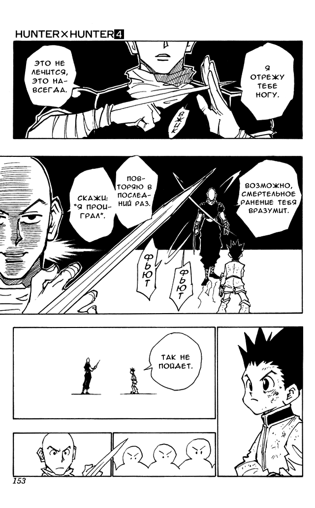 Read Hunter x Hunter RU Manga Online
