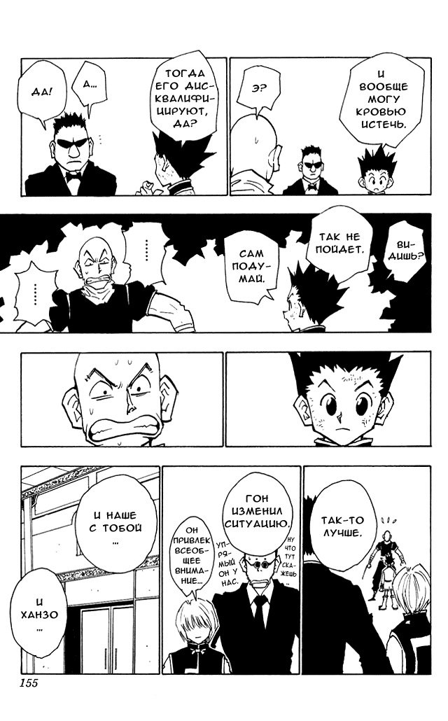 Read Hunter x Hunter RU Manga Online