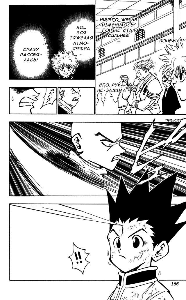 Read Hunter x Hunter RU Manga Online