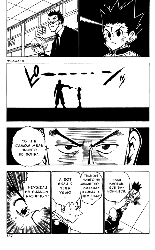 Read Hunter x Hunter RU Manga Online