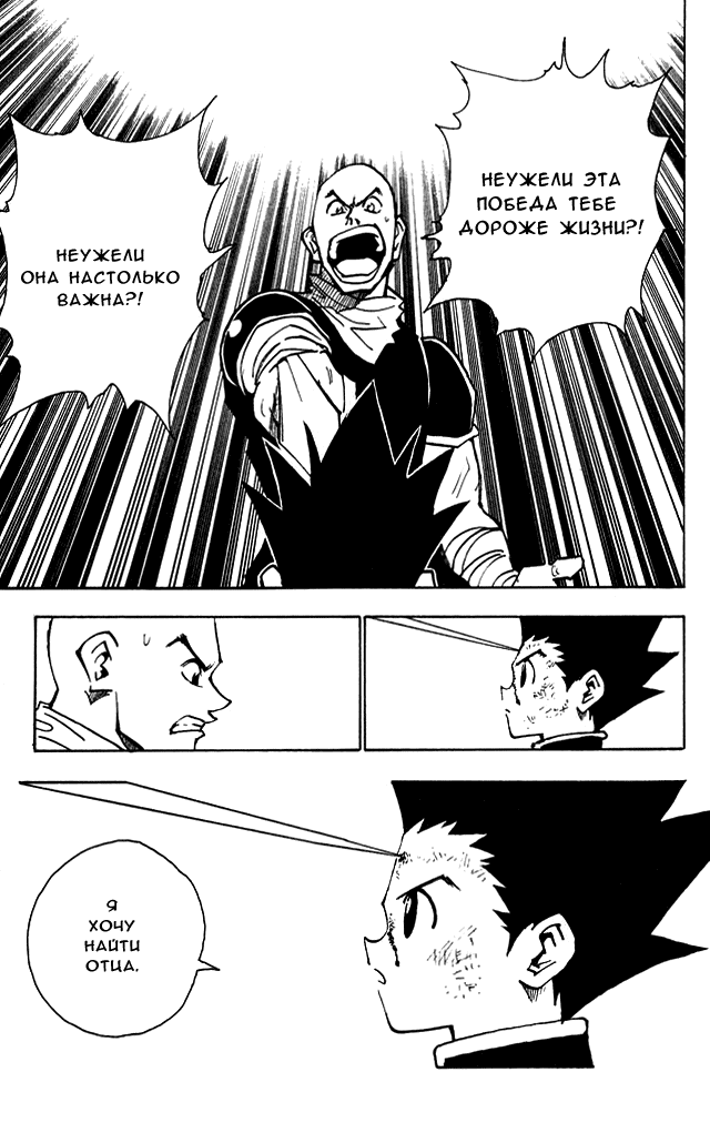 Read Hunter x Hunter RU Manga Online