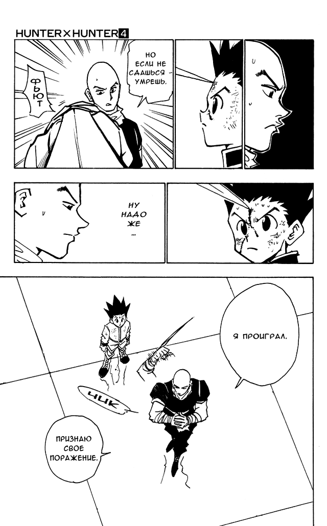 Read Hunter x Hunter RU Manga Online