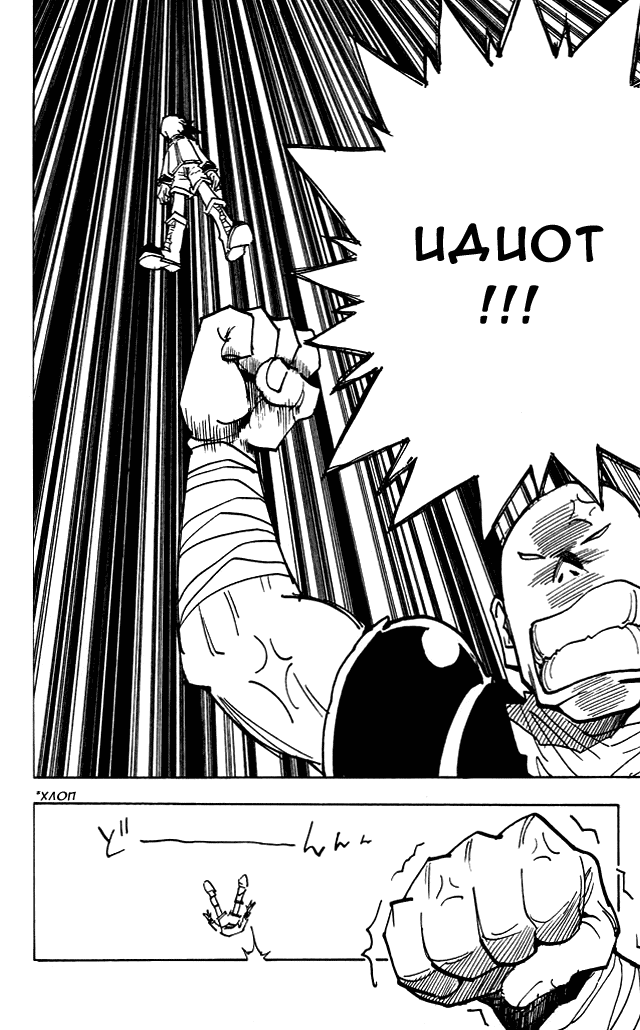Read Hunter x Hunter RU Manga Online