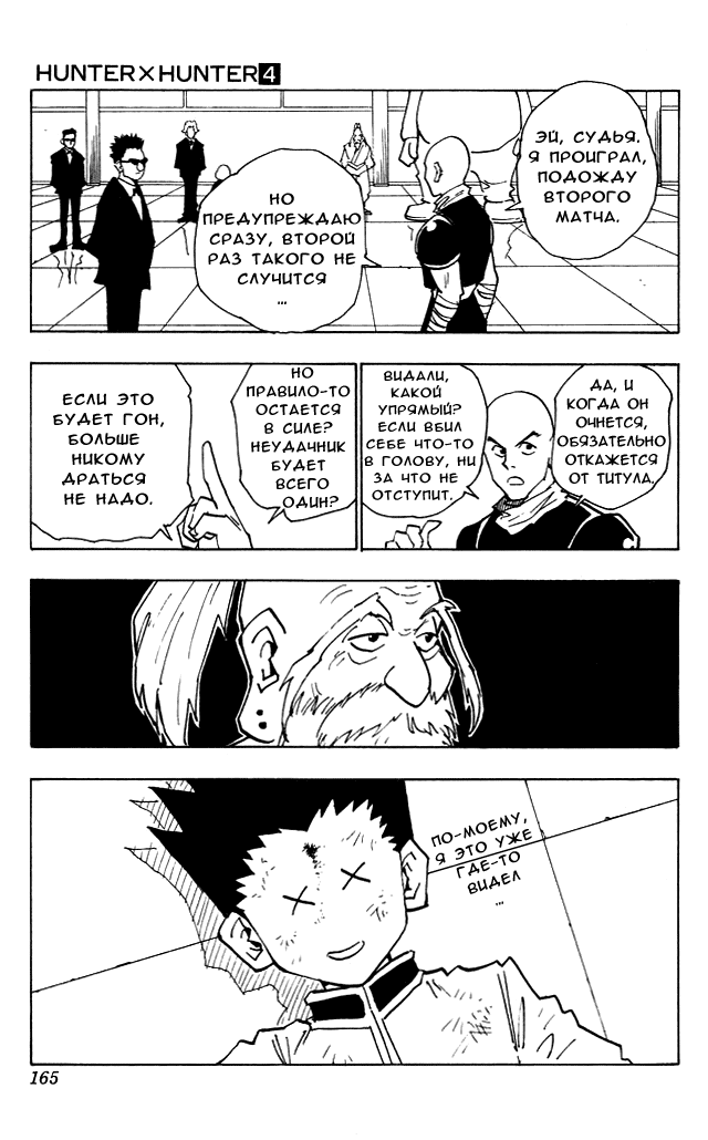 Read Hunter x Hunter RU Manga Online