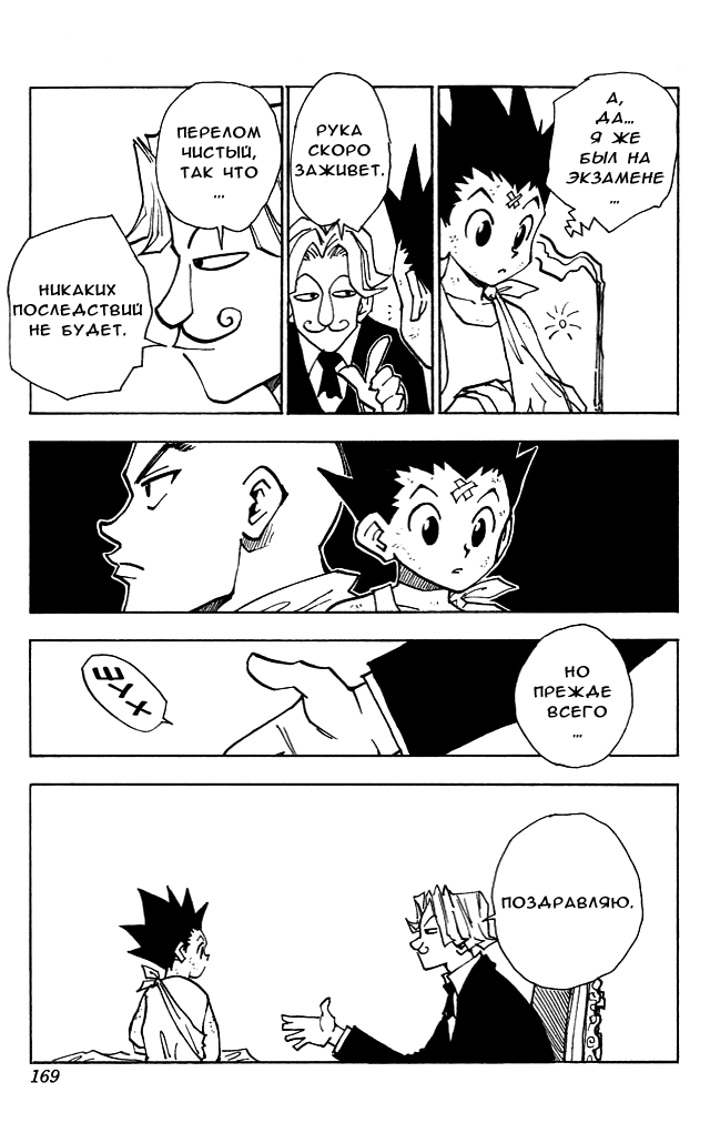 Read Hunter x Hunter RU Manga Online