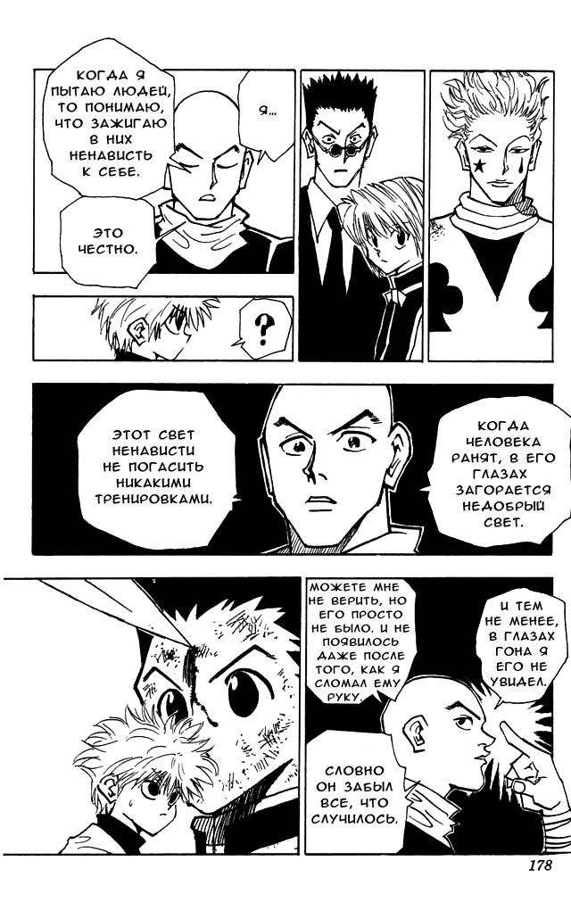 Read Hunter x Hunter RU Manga Online