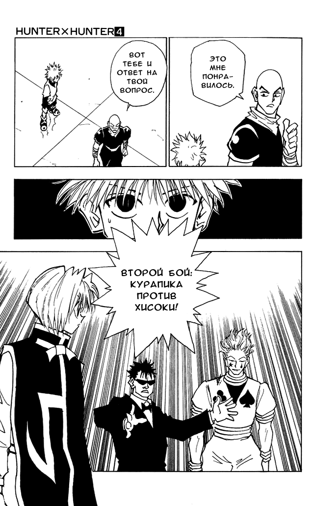 Read Hunter x Hunter RU Manga Online