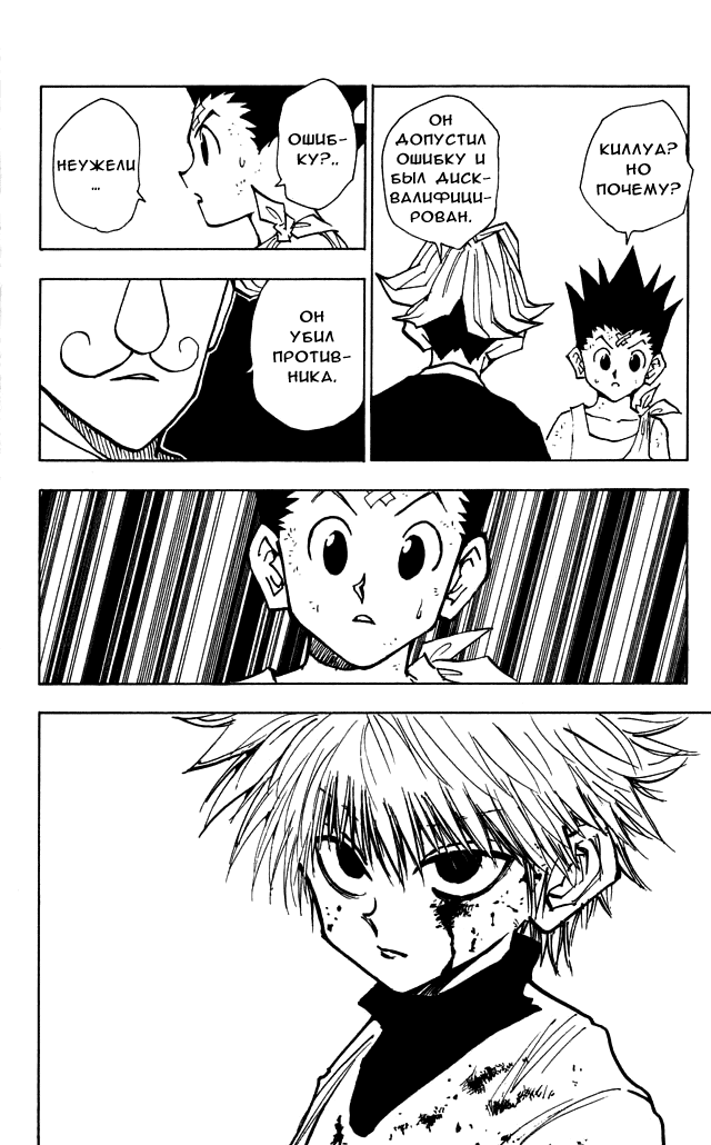 Read Hunter x Hunter RU Manga Online