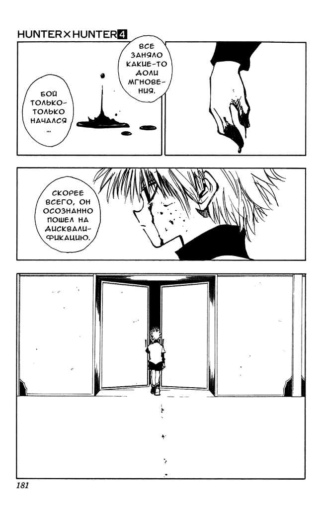 Read Hunter x Hunter RU Manga Online